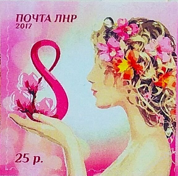 Stamps of Ukraine (Local) 2017 .-- March 8. Women's holiday.