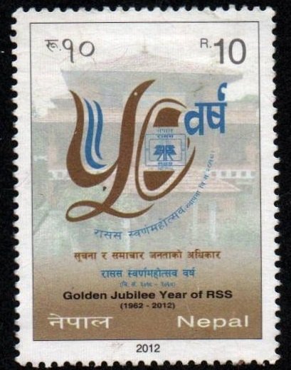 Nepal # 871 U