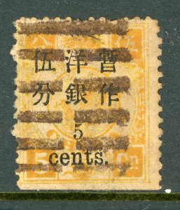 China 1897 Imperial 5¢/5¢ Dowager Small OP Scott # 32 CANTON Pakua Cancel D703