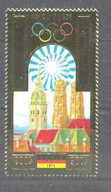 Cambodia C29 MNH Olympic-72 SCV19
