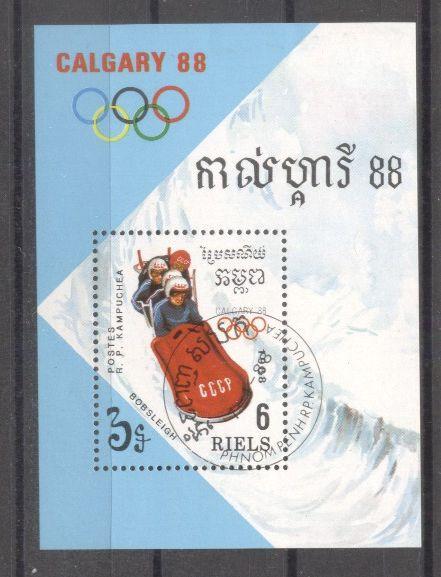 Cambodia 1988 Sport, Olympics, perf.sheet, used AT.065