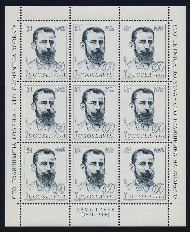 Yugoslavia 1088 Sheet MNH Damjan Gruev, Macedonian Revolutionist