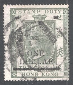 HONG KONG  #67  Used,  F,  CV $150.00 ... ..  2730063/64