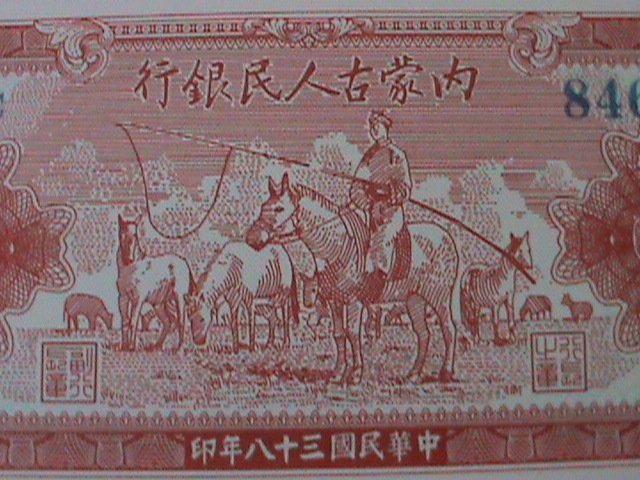 ​CHINA 1949 INNER MOGOLIA BANK $10000 YUAN UN-CIRCULATED-VF-RARE-75 YEARS OLD