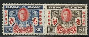 Hong Kong # 174-5, Mint Hinge