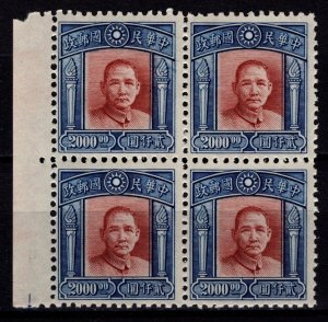 China 1947 Dr. Sun Yat-sen definitives, $2000 Marginal Block [Mint]