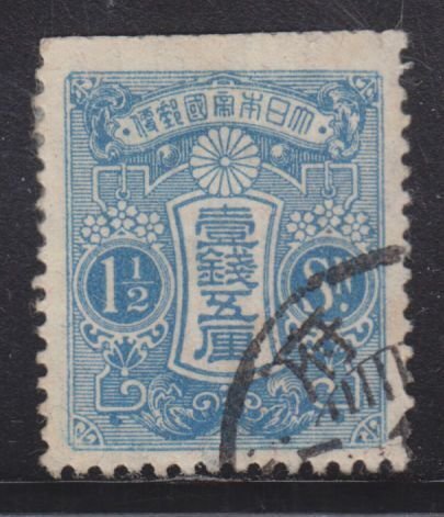 Japan 117 Imperial Crest 1913