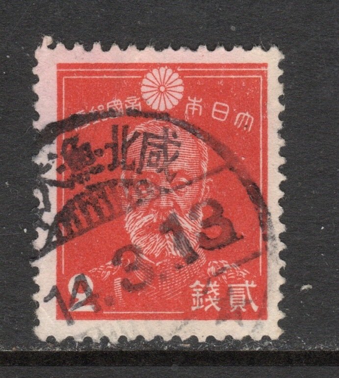 Japan  Scott# 259 used    singles