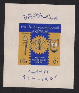 EGYPT SC# 588 VF OG 1963 IMPF