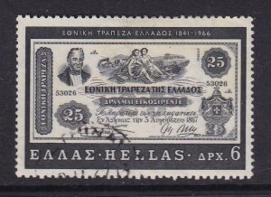 Greece  #848  used 1966 Bank of Greece 6d