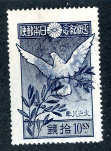 `1917 Japan  Sc #158 used cv.$17.50 ( 2064 WX )