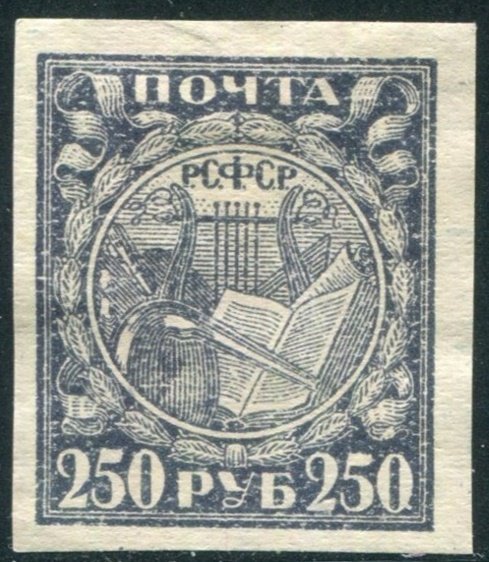 Russia Sc#183 Used