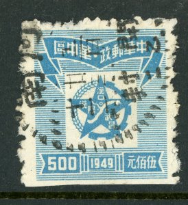 China 1949 Central Liberated  $500 Ty 1 No Period Scott # 6L53 VFU N501