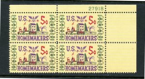 SCOTT  1253  HOMEMAKERS  5¢  PLATE BLOCK  MNH  SHERWOOD STAMP