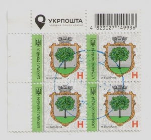 2022 Ukraine stamp Bogoduhiv, Coats of arms of cities, emblem, heraldry (USED)