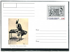 Karachay-Cherkessia 1999 CLASSIC CHESS Classic Postcard VF