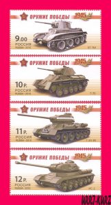 RUSSIA 2010 Weapon of WWII WW2 Second World War Victory Armored Vehicles Tanks