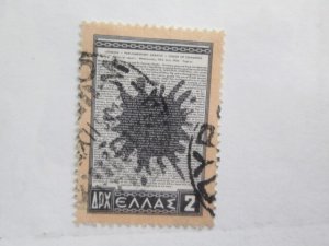 Greece #569  used  2022 SCV = $3.75