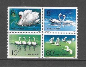 BIRDS - CHINA-PR #1886-9 (FROM BOOKLET) MNH