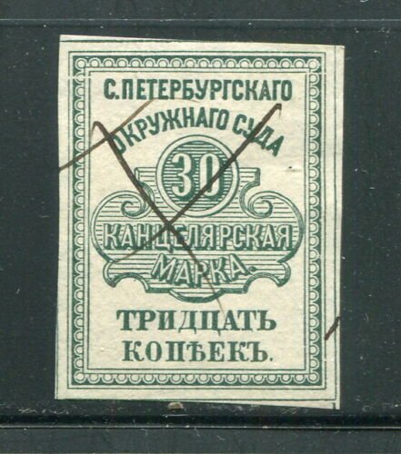 x252 - RUSSIA St Petersburg MUNICIPAL Revenue Stamp. Court, Law. Fiscal. Used