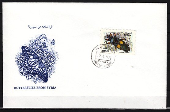 Syria, Scott cat. 1292. Insect issue. First day cover. ^