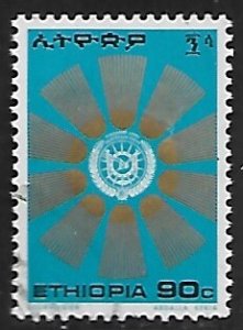 Ethiopia # 802 - Sunburst - used - {GR47}