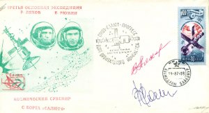 1979 Soyuz 32 Cosmogram - Soyuz 34.