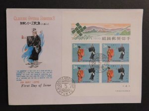 1970 Naha Ryukyu First Day Cover FDC Classic Opera Series 2 The Kidnapper