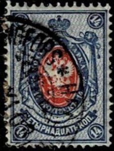 1889 Russia Scott Catalog Number 51 Used