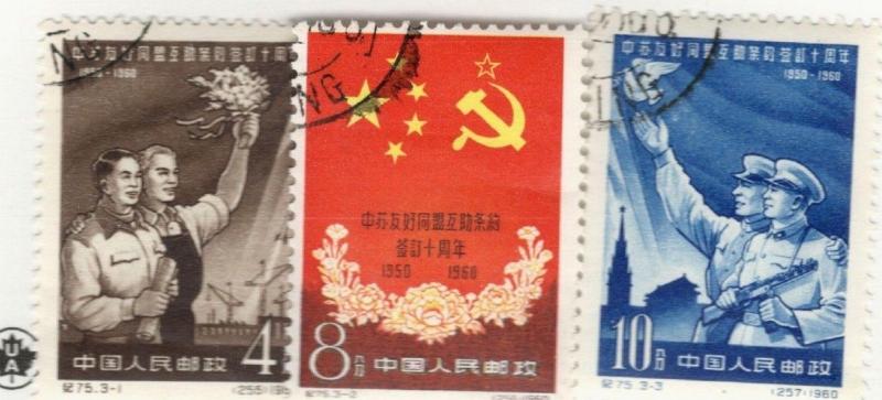 1960 PRC China SCOTT #494-96  10th Anniversary of Sino-Soviet Treaty used stamps