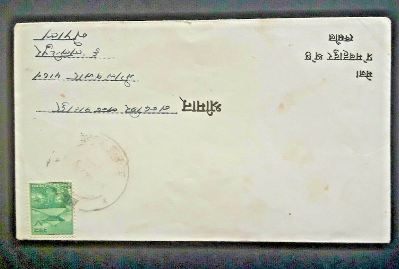 Envelope In Nepali Cancelled And Stamped