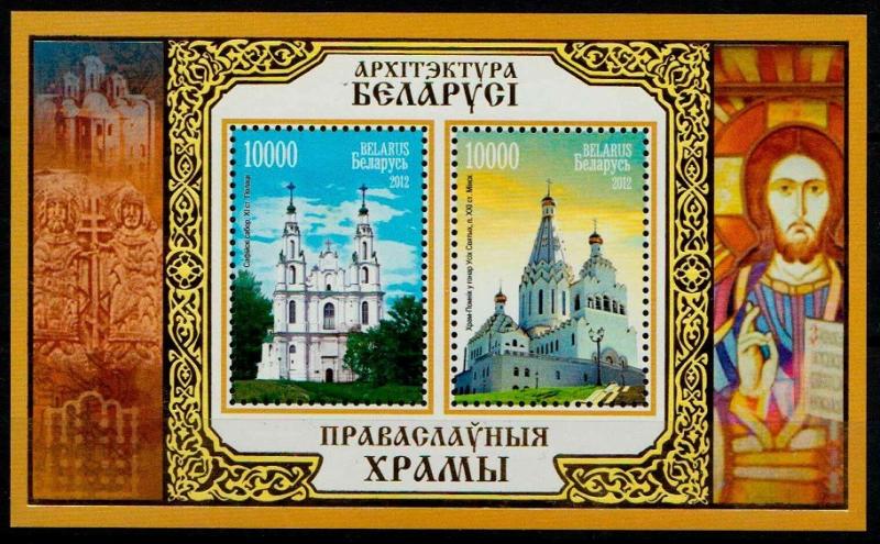 2012	Belarus	886-87/B91	Architecture of Belarus. Orthodox churches 	8,60 €