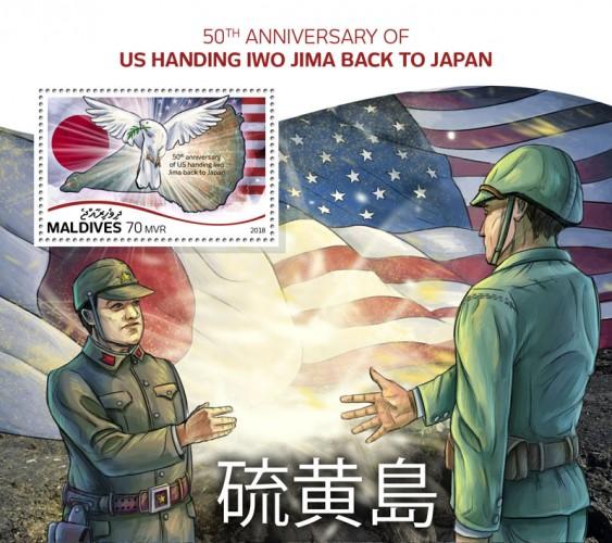 MALDIVES - 2018 - Iwo Jima Returns to Japan - Perf Souv Sheet - MNH