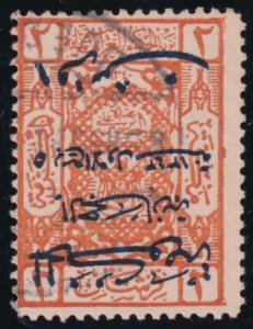 Saudi Arabia #L153b USED F Inverted Overprint, rare used, blue overprint DJED...