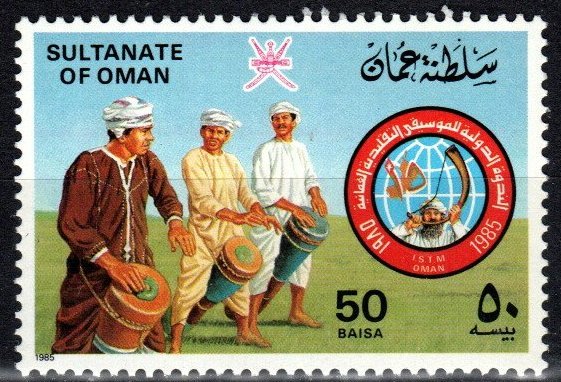 Oman #270 MNH  CV $6.50  (X4226)