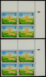 Saudi Arabia 1090-1 TR Blocks MNH World Food Day