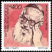 ISRAEL 1984 - Scott# 892 Statesman Herzog Set of 1 NH