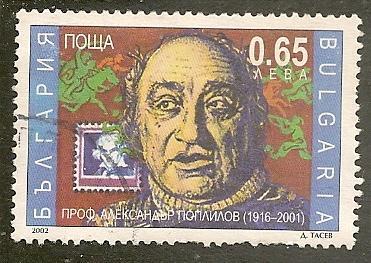 Bulgaria   Scott    4221   Stamp Designer   Used