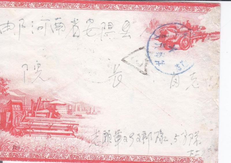 Cover: 1958, Korean War: See Remark (M3024)