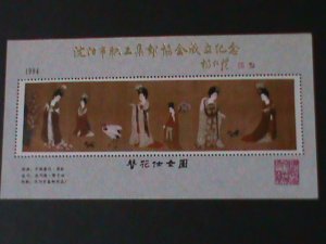 ​CHINA- FAMOUS ANCIENT PAINTING-TONG DYNASTY THE BEAUTIES & THE BIRDS- MNH