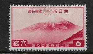 JAPAN, 225, MINT HINGED, TORN, FUJI FROM LAKE KAAWAGUCHI