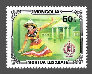 Mongolia 1981 - MNH - Scott #1213 *