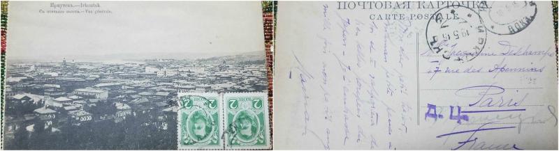 O) 1915 CHINA - RUSSIAN POST OFFICE IN EASTERN SIBERIA, CANCELLED BY OVAL IRKOUT