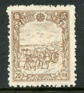 China 1944 Manchukuo 20 Fen Brown Scott #161 Mint N294 ⭐⭐⭐⭐⭐