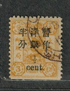 China Sc#73 Used/F-VF, Cv. $190