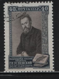 RUSSIA  1638   USED