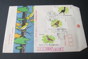 Taiwan Stamp Sc 2163-21652 Birds FDC
