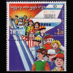 ISRAEL 1997 - Scott# 1323 Chernobyl Children Set of 1 NH