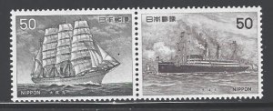 Japan Sc # 1226a mint never hinged (BBC)