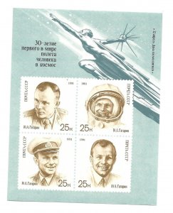 Russia 1991 - MNH - Souvenir Sheet - Scott #5977D *